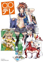 「○○デレ」2巻ブロマイド。