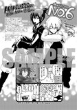 「NO.6」2巻購入特典の、ARIA応援書店版ペーパー。特典は数に限りがあるためご注意を。(c)あさのあつこ・木乃ひのき／講談社