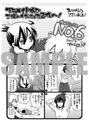 「NO.6」2巻購入特典の、アニメイト版ペーパー。特典は数に限りがあるためご注意を。(c)あさのあつこ・木乃ひのき／講談社