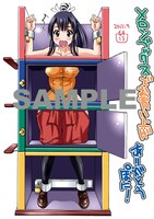 「○○デレ」2巻、メロンブックス特典。