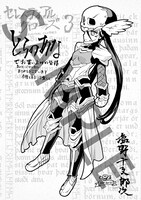 コミックとらのあなで配布される「セレスティアルクローズ」3巻特典のペーパー。取扱いの有無は事前に確認を。