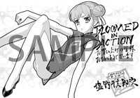 全国書店で配布される「ブルームド イン アクション」特典のペーパー。取扱いの有無は事前に確認を。