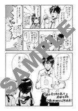 井田ヒロト「誰かカフカを守って」1巻特典ペーパー。