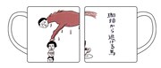 「珈琲から逃げる馬マグカップ」(C)蛭子能収