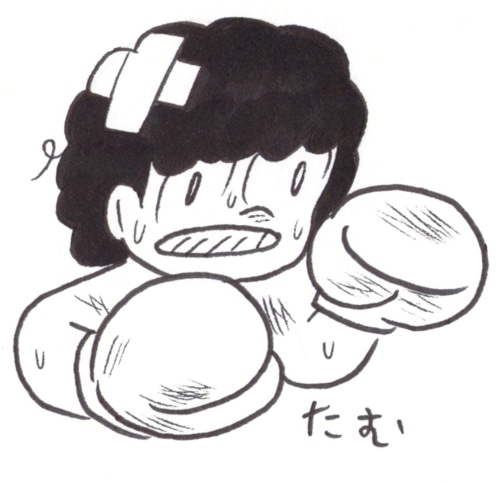 タムくん