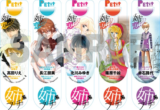 各単行本の初版分に付くクリアしおり。