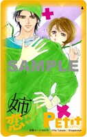 高田りえ「おしり愛－診察中－」の図書カード。