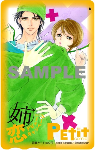 高田りえ「おしり愛－診察中－」の図書カード。