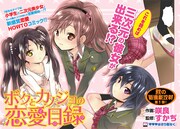 「ボクとカノジョの恋愛目録」扉ページ。