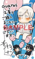 アヴァルス10月号付録の小冊子を持参するともらえる青桐ナツのメッセージカード。