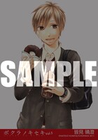 全国の一部書店でもらえる皆見晴澄のブロマイド。