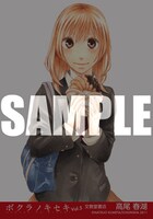 文教堂書店でもらえる高尾春湖のブロマイド。