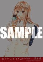 フタバ図書でもらえる広木悠のブロマイド。