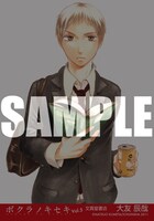 文真堂書店でもらえる大友辰哉のブロマイド。