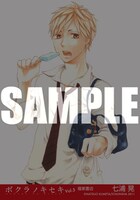 福家書店でもらえる七浦晃のブロマイド。