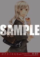 WonderGooでもらえる槙優菜のブロマイド。