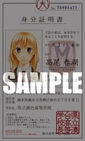 アニメイトで「ボクラノキセキ」1巻から4巻のいずれかを購入するともらえる高尾春湖の名刺サイズ学生証。