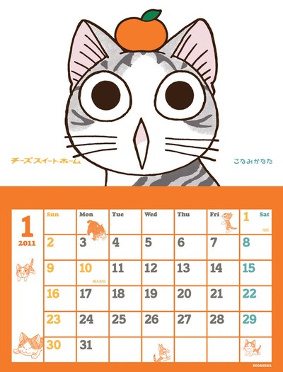 画像は2011年版のデザイン。