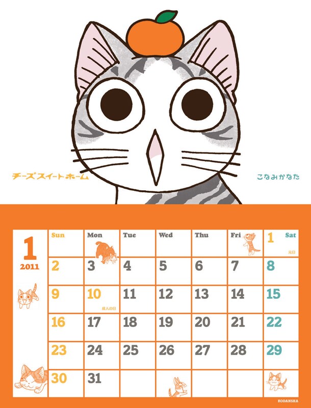 画像は2011年版のデザイン。