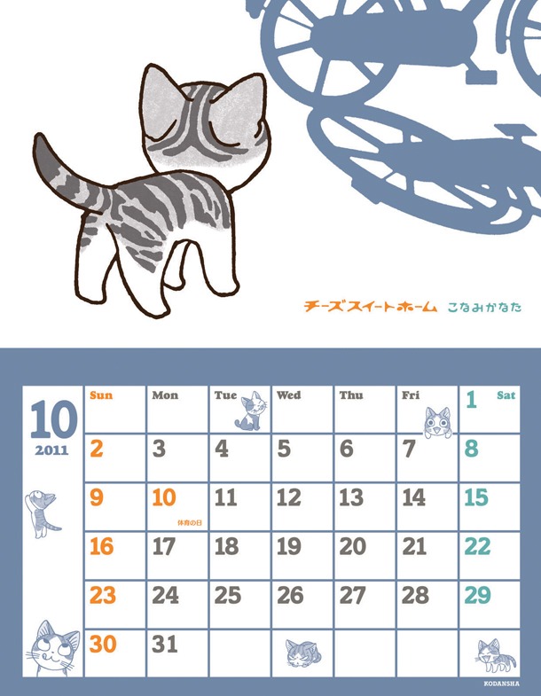 画像は2011年版のデザイン。