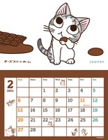 画像は2011年版のデザイン。