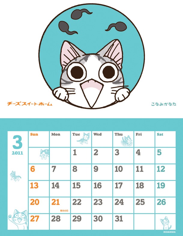 画像は2011年版のデザイン。