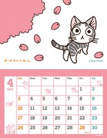 画像は2011年版のデザイン。