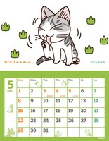 画像は2011年版のデザイン。