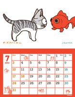 画像は2011年版のデザイン。