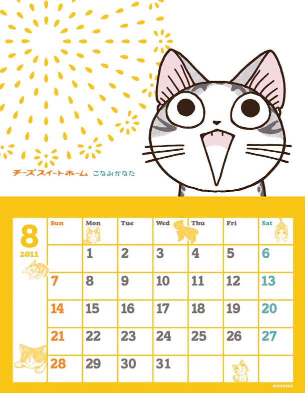 画像は2011年版のデザイン。