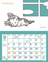 画像は2011年版のデザイン。