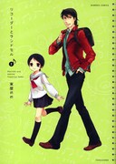 東屋めめの4コマ「リコーダーとランドセル」TVアニメ化