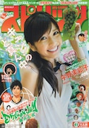週刊ビッグコミックスピリッツ41号