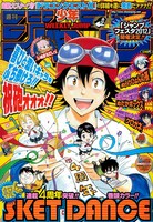 週刊少年ジャンプ40号