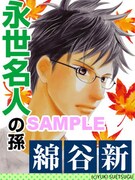 公式モバイルサイトで手に入る、選挙ポスターを模した「ちはやふる」の携帯待ち受け画像。(c)末次由紀／講談社