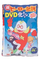 「バクマン。ビッグクッション」の裏表紙。(C)大場つぐみ・小畑健・集英社／NHK・NEP・ShoPro