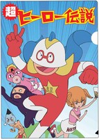 D賞のクリアファイルA４サイズ。(C)大場つぐみ・小畑健・集英社／NHK・NEP・ShoPro