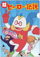 D賞のクリアファイルA４サイズ。(C)大場つぐみ・小畑健・集英社／NHK・NEP・ShoPro