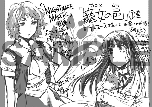 ゲーマーズで配布される特典ペーパー。
