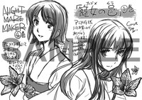 アニメイトで配布される特典ペーパー。