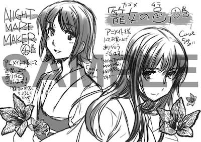 アニメイトで配布される特典ペーパー。