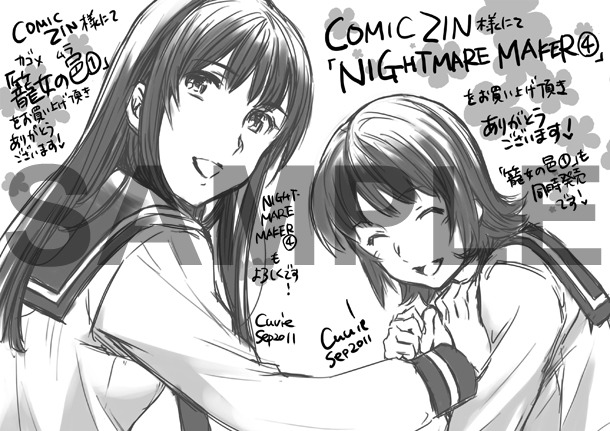 COMIC ZINで配布される特典ペーパー。