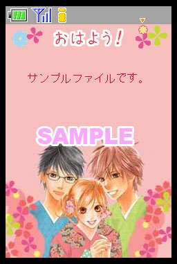 公式モバイルサイトで手に入る、「ちはやふる」のデコメ画像。(c)末次由紀／講談社