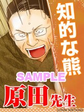 公式モバイルサイトで手に入る、選挙ポスターを模した「ちはやふる」の携帯待ち受け画像。(c)末次由紀／講談社