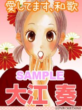 公式モバイルサイトで手に入る、選挙ポスターを模した「ちはやふる」の携帯待ち受け画像。(c)末次由紀／講談社