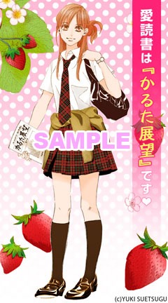 公式モバイルサイトで手に入る、「ちはやふる」の携帯待ち受け画像。(c)末次由紀／講談社