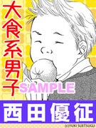 公式モバイルサイトで手に入る、選挙ポスターを模した「ちはやふる」の携帯待ち受け画像。(c)末次由紀／講談社