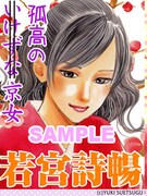 公式モバイルサイトで手に入る、選挙ポスターを模した「ちはやふる」の携帯待ち受け画像。(c)末次由紀／講談社