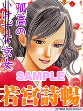 公式モバイルサイトで手に入る、選挙ポスターを模した「ちはやふる」の携帯待ち受け画像。(c)末次由紀／講談社