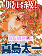 公式モバイルサイトで手に入る、選挙ポスターを模した「ちはやふる」の携帯待ち受け画像。(c)末次由紀／講談社